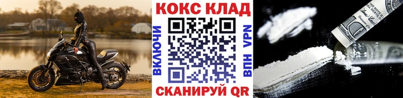 Кокаин 99% hydra ТОР Кадников