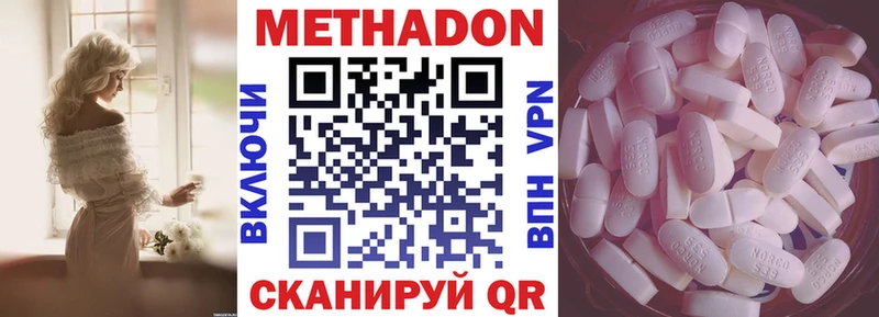 МЕТАДОН кристалл  Кадников 